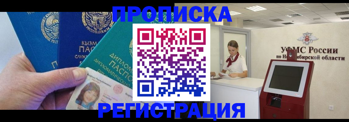 временная регистрация госуслуги в Зее