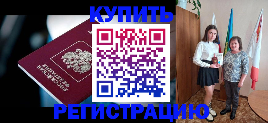 регистрация для школы в Зее