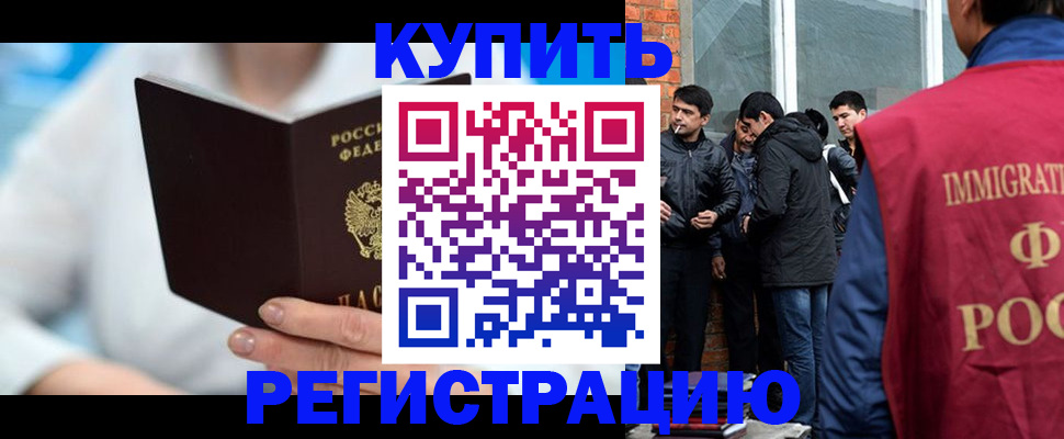 временная регистрация гарантия в Зее